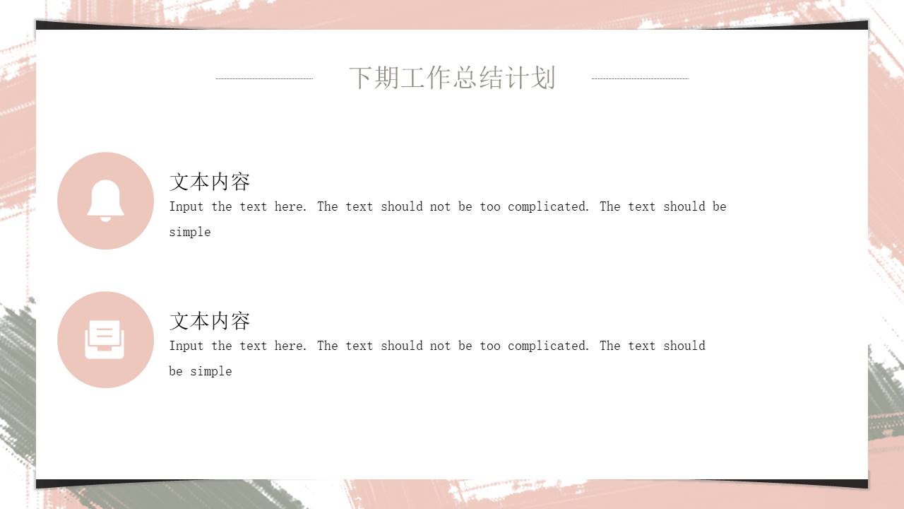 莫兰迪 (21).pptx